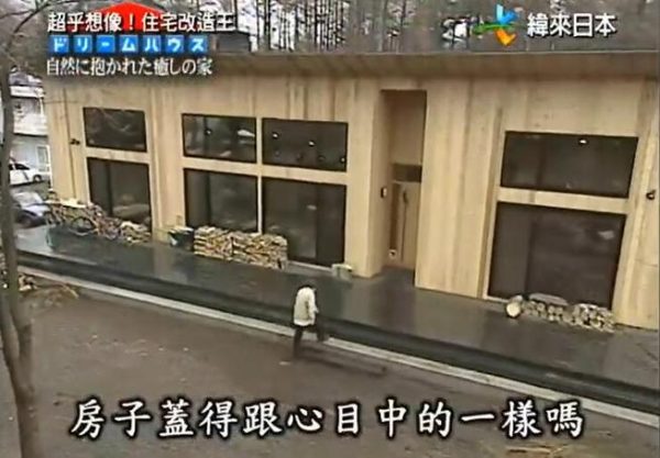 探秘日本建筑设计奥妙 《全能住宅改造王》日本2020