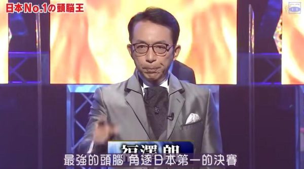 日本综艺节目《头脑王》：见证高智商的飒家境挑战