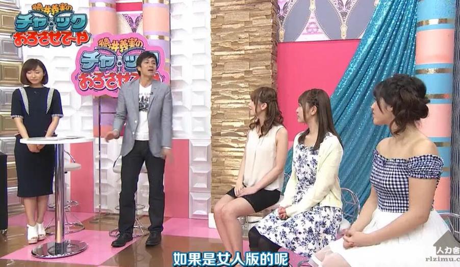 日本综艺巅峰之作，《德井义实之拉下拉链》迅雷劲爆来袭