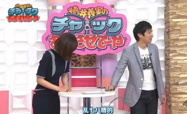 《德井义实拉下拉链》资源大揭秘！不容错过的爆笑游戏对决
