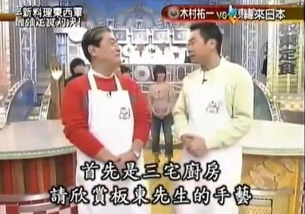 《料理东西军》玩笑亭：四位厨师烹制绝味，临时抱佛脚谁能胜出