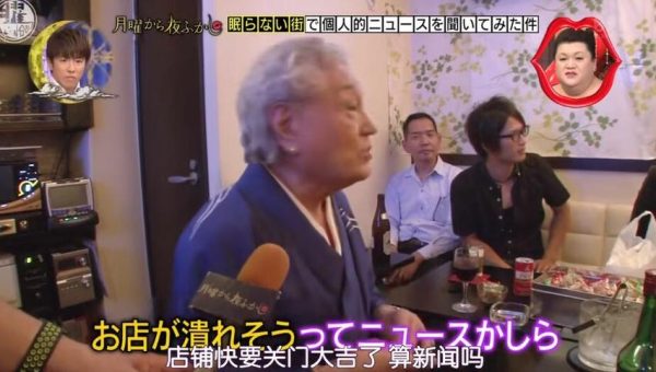卡卡日本节目里拉眼皮，不成文的规矩与禁忌