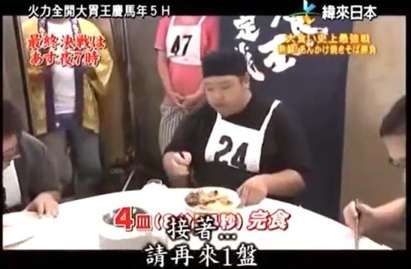 经验丰富的获胜者继续前进！日本《火力全开大胃王2021》年度总决赛等你来投票