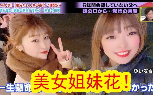 日本奇葩综艺名场面让人忍不住哈哈大笑
